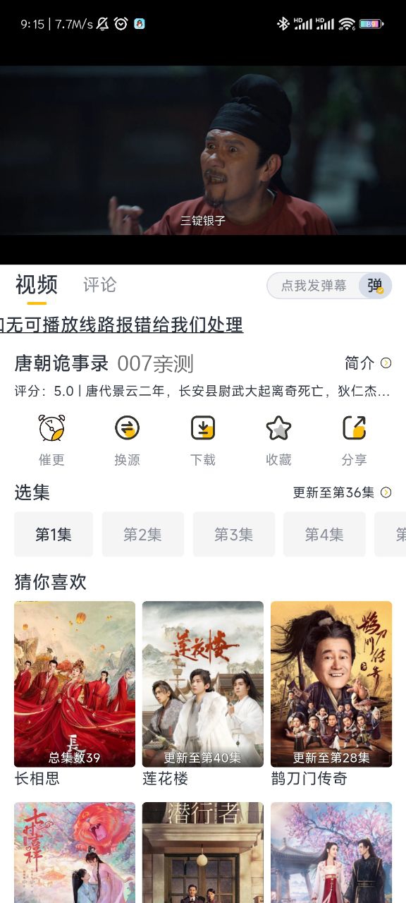 第一轮黄友政 3-1 击败张本智和，张本智和最近的状态怎么样？