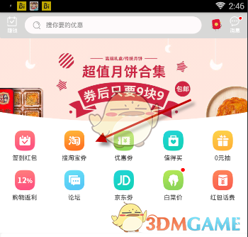 《哪吒2》饺子导演的毛衣400块，彩条屋发的辟谣声明让人笑翻！
