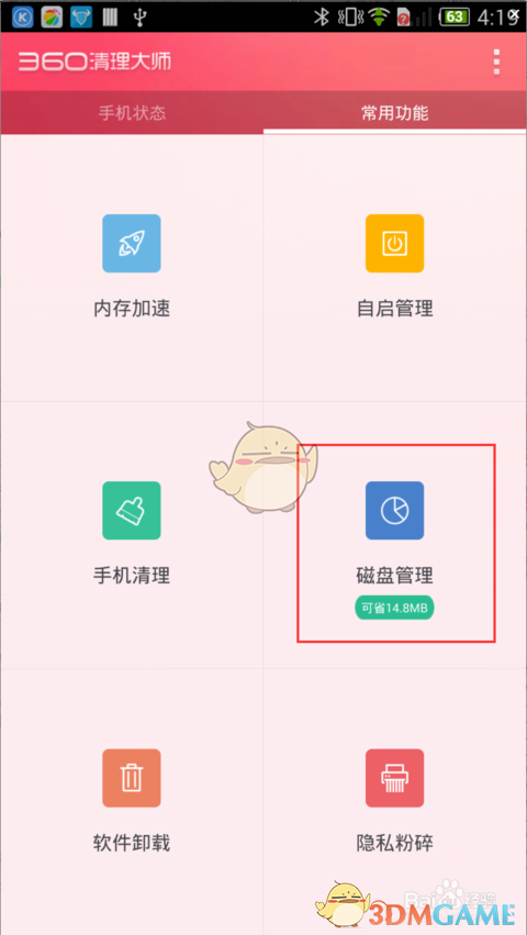 为什么面试的时候不能说「是为了研究生学历才选择读研的」？