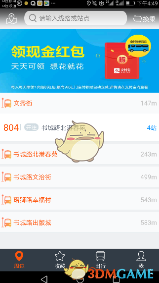 哈尔的移动城堡官宣于适配音