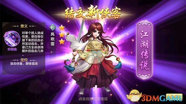 攻心的明明是吕蒙，为什么武侯祠安在了诸葛亮头上?