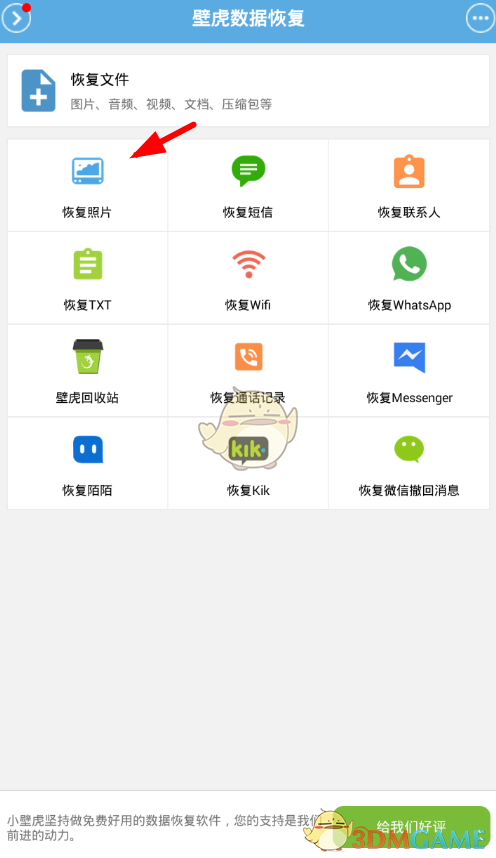 麒麟 王楚钦