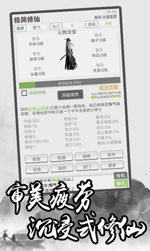 如何用deepweek延长周末